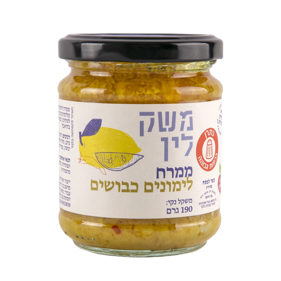 משק לין ממרח לימונים כבושים