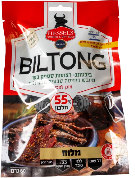 HESSEL'S בילטונג מלוח